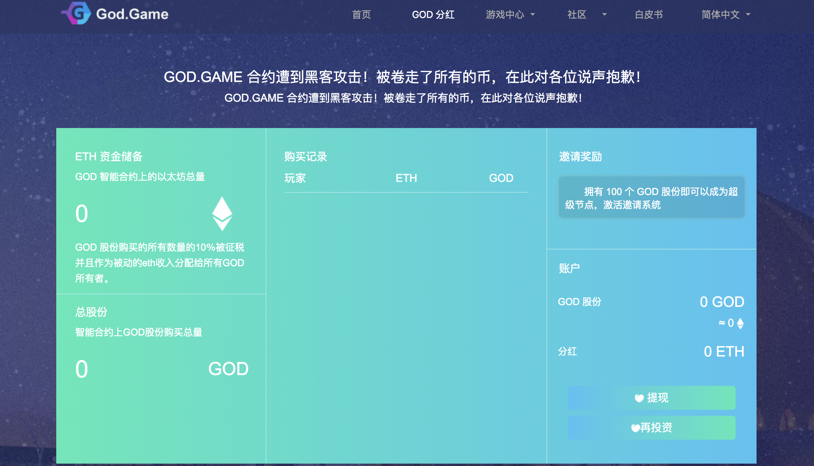 关于game虚拟币的信息