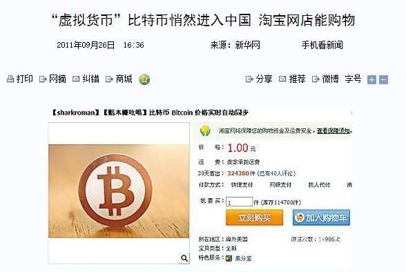 虚拟币最新新闻(虚拟币最新新闻报道)