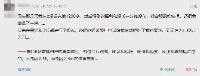 虚拟币投诉(投虚拟币受骗怎么办)