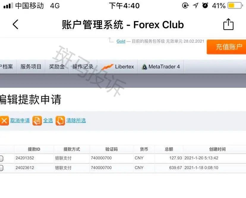 虚拟币投诉(投虚拟币受骗怎么办)