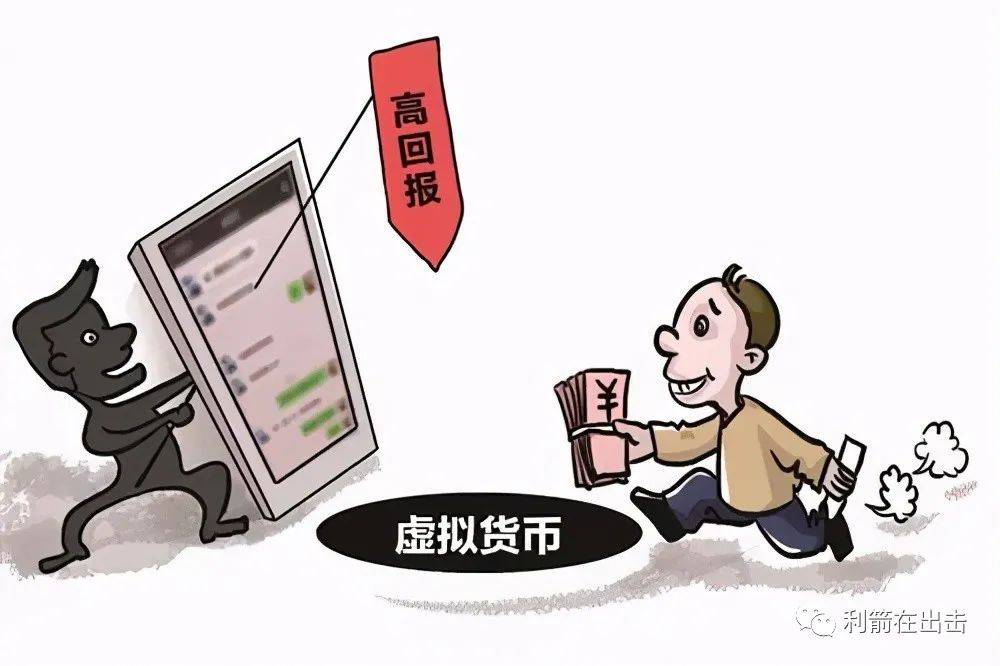 虚拟币违法吗(投资虚拟币违法吗)