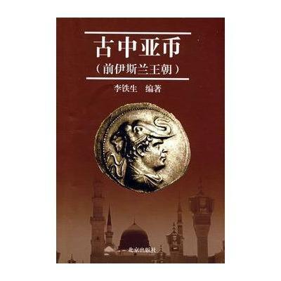 中亚虚拟币(中亚货币汇率)