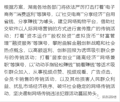 湖南虚拟币(虚拟币信息平台)