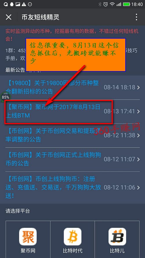 虚拟币如何炒(炒虚拟币的技巧)