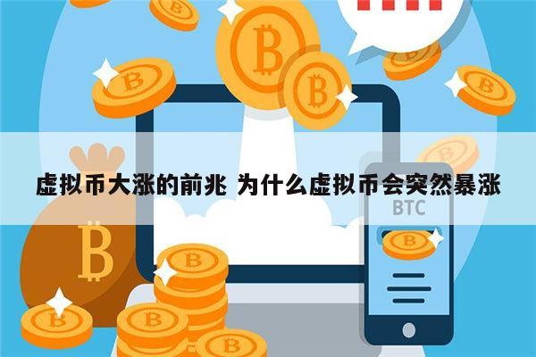 虚拟币新币(虚拟币新币能买吗?)