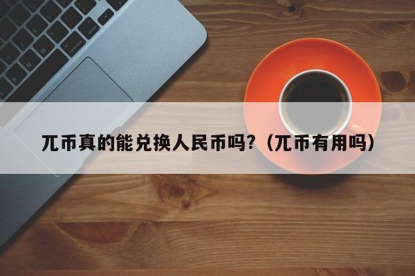 虚拟币查询(虚拟币查询软件)