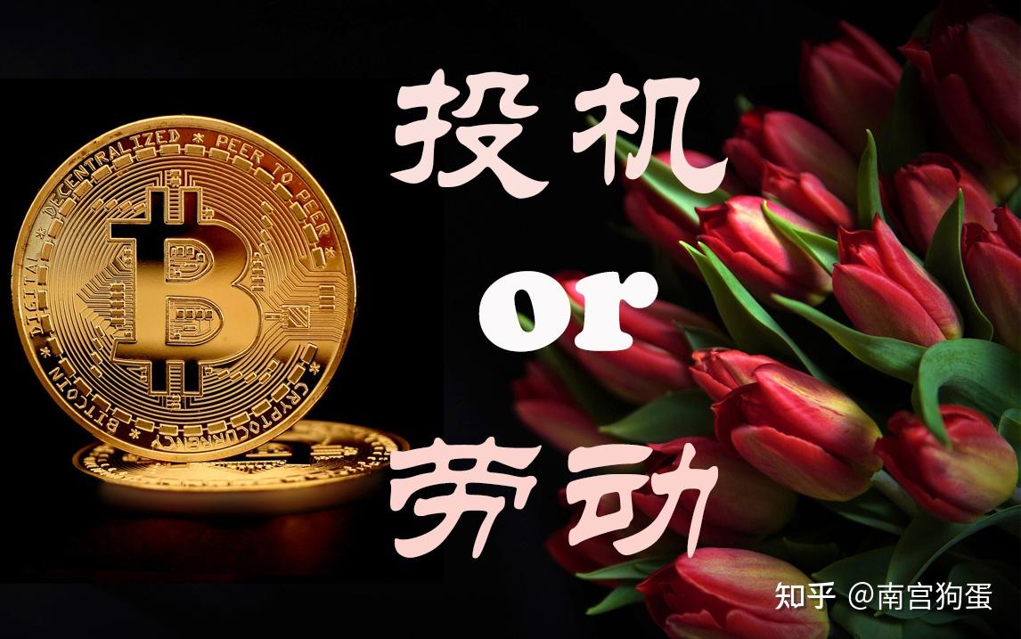 虚拟币投机(2021虚拟币空投)