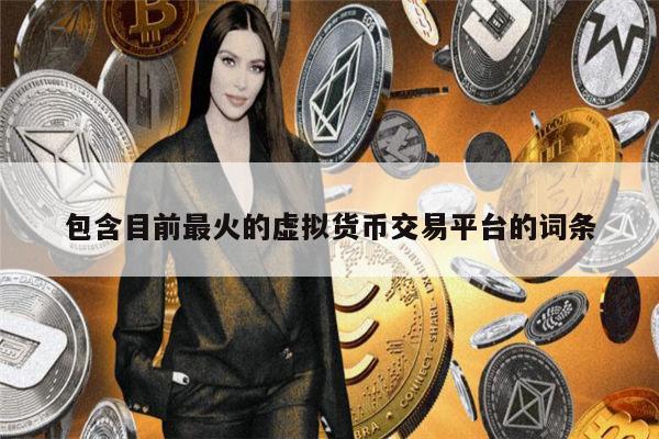 虚拟币投机(2021虚拟币空投)