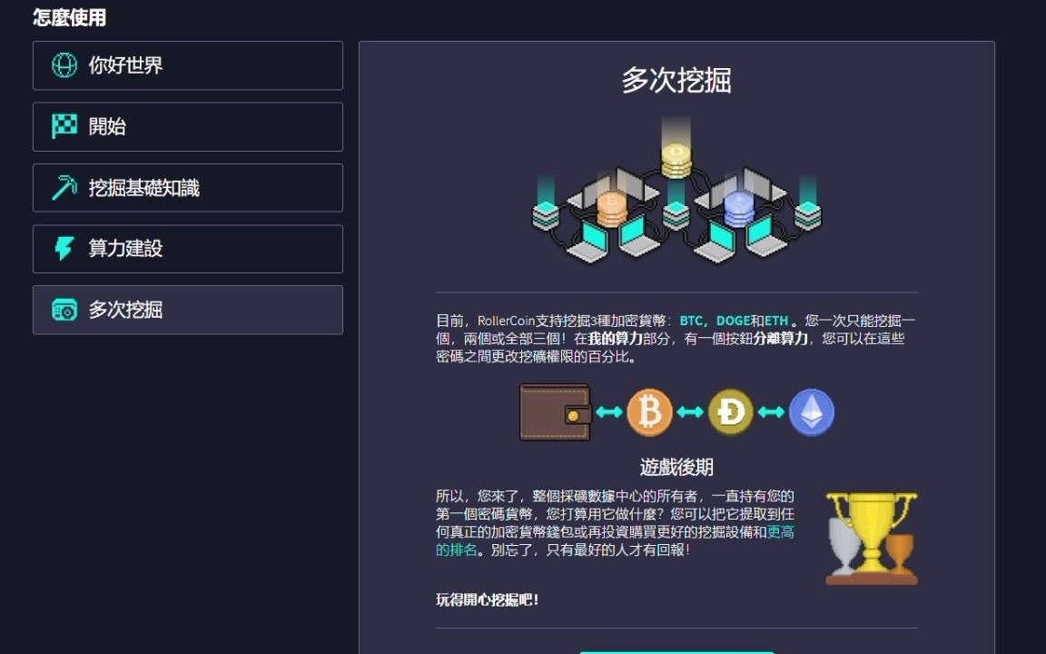 虚拟币挖掘(虚拟币挖矿网站)