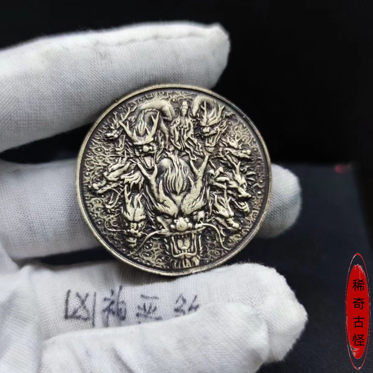 九龙币虚拟(九龙币图片大全)