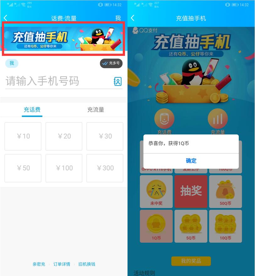 虚拟q币充值器(虚拟q币充值器怎么用)