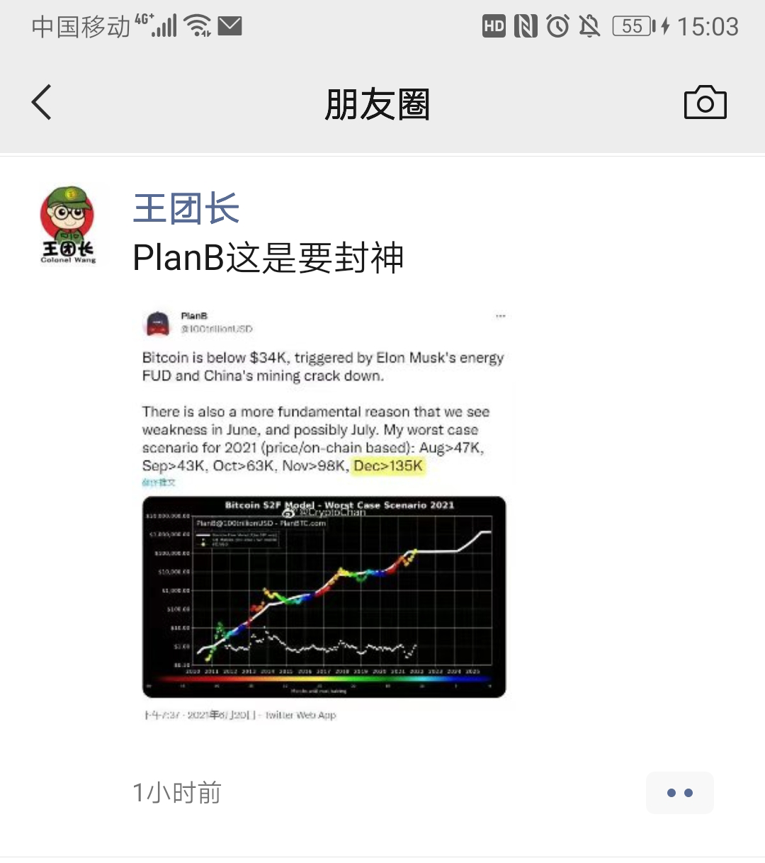 虚拟币查处(公安查处的虚拟货币如何处置)
