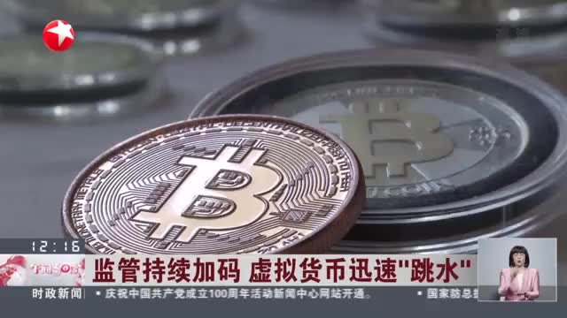 国家监管虚拟币(国家监管虚拟币交易)