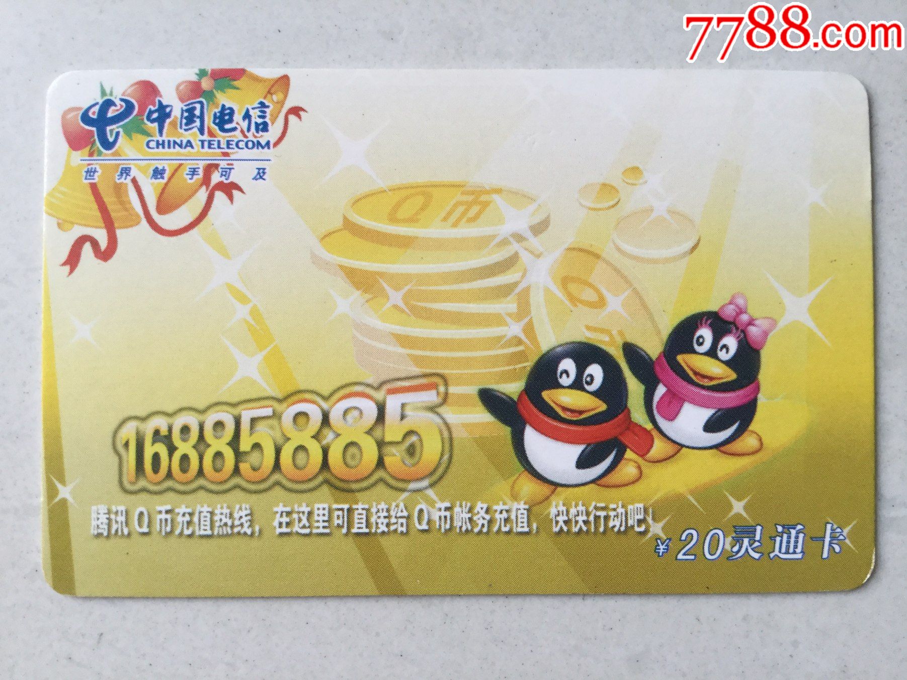 q币虚拟卡(虚拟卡怎么注册)
