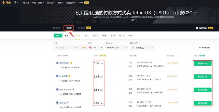 如何买虚拟币(如何买虚拟币不会被风控)