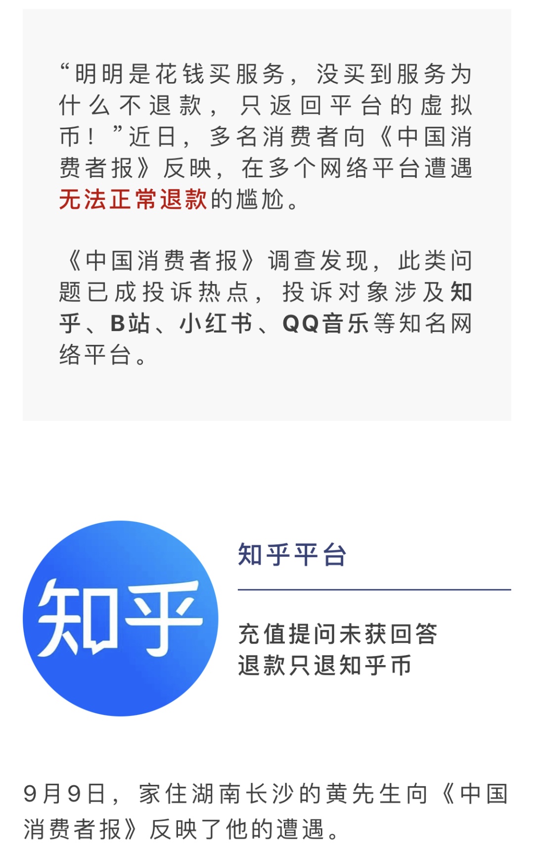 虚拟币投诉(虚拟币 举报)