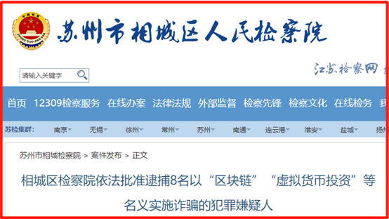 虚拟币和区块链(虚拟币区块链是真的假的)