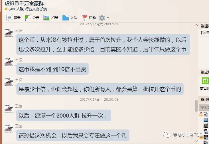 虚拟币套路(虚拟币圈钱套路)