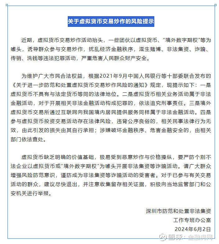 虚拟币炒作(炒虚拟币赚钱)
